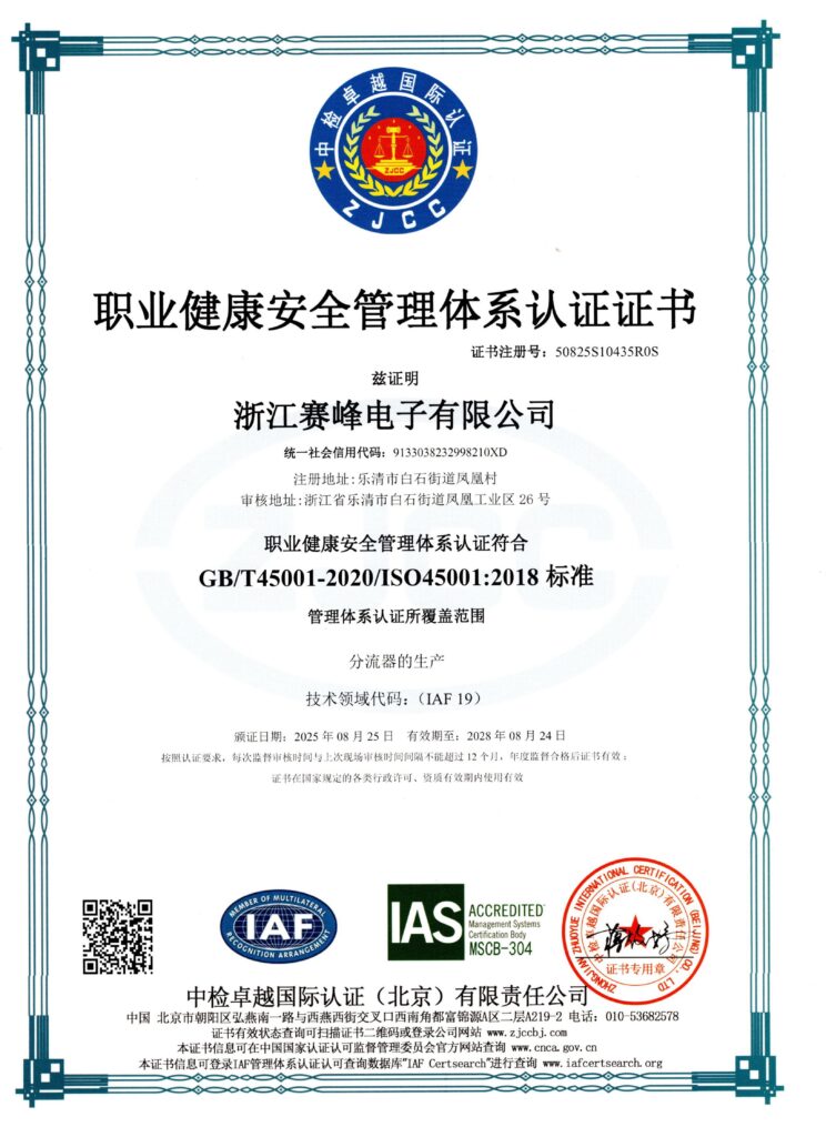 ISO-45001:2018