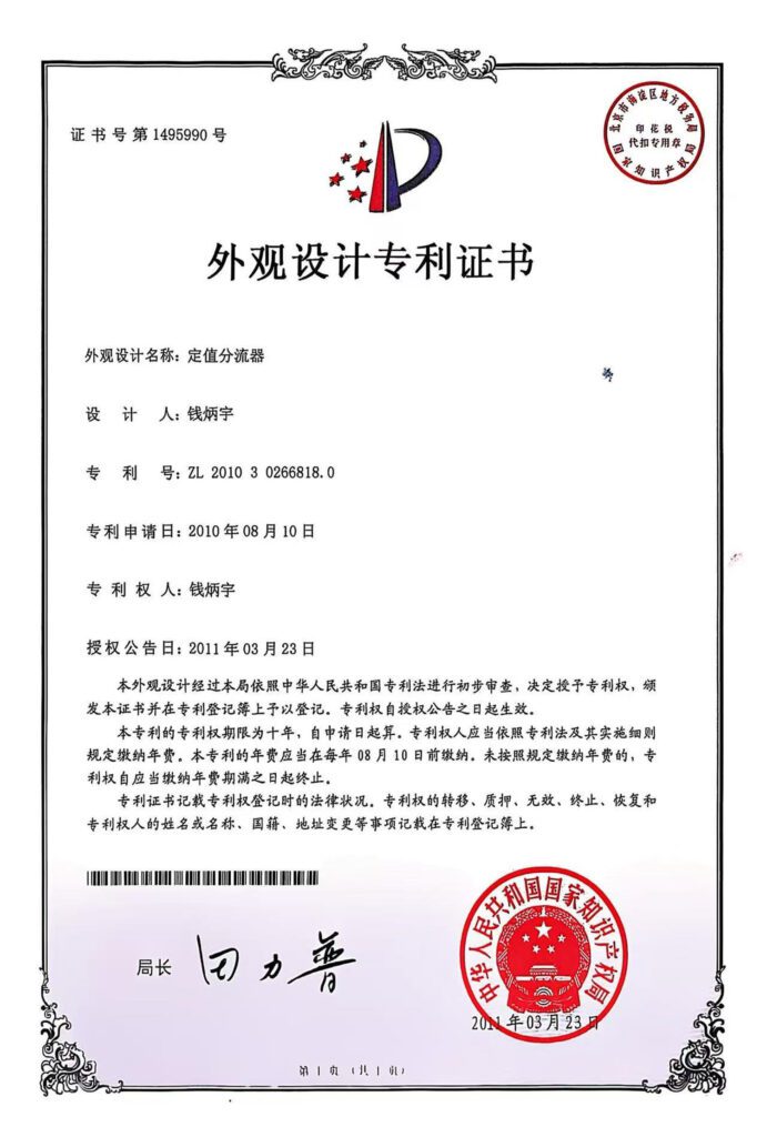 Brevet de conception de shunt à valeur fixe