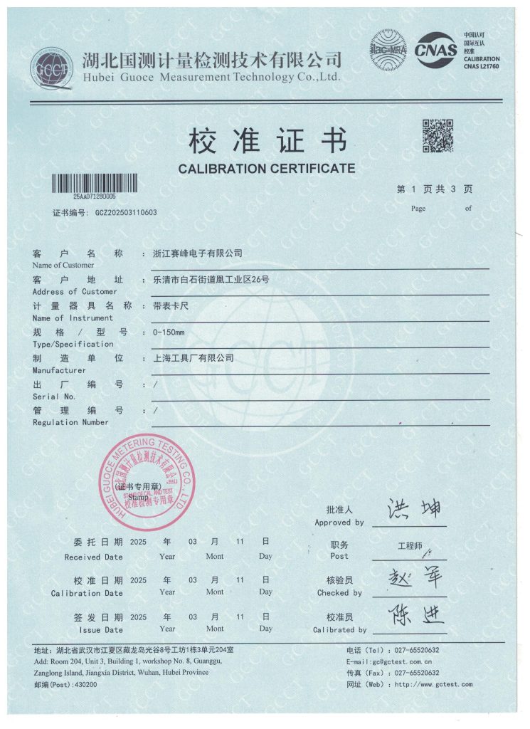 Certificat d'étalonnage
