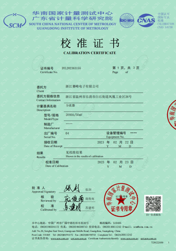 Certificat d'étalonnage